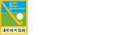 대한하키협회