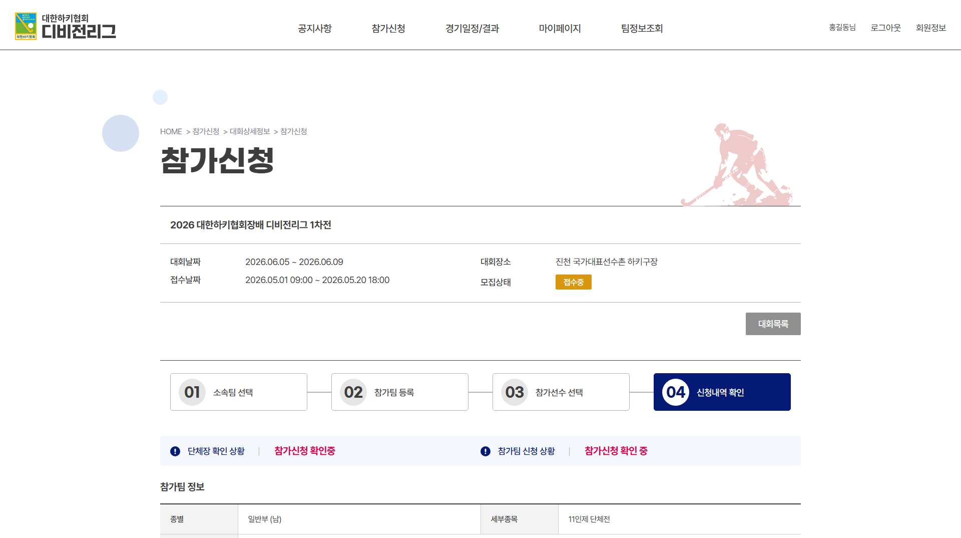 최종 확인