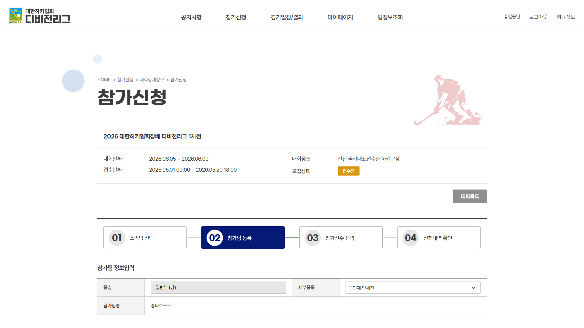 종별/임원 배치