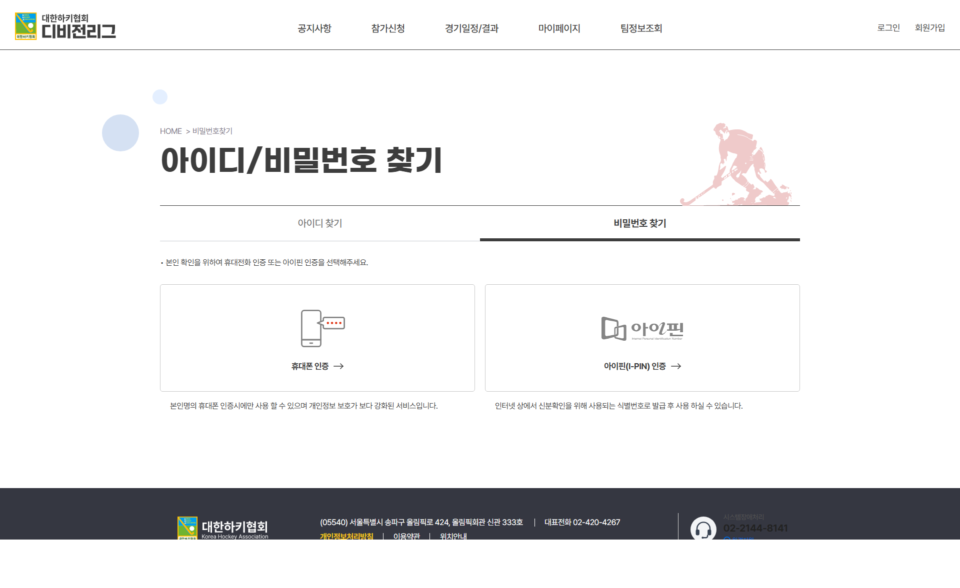 비밀번호 찾기