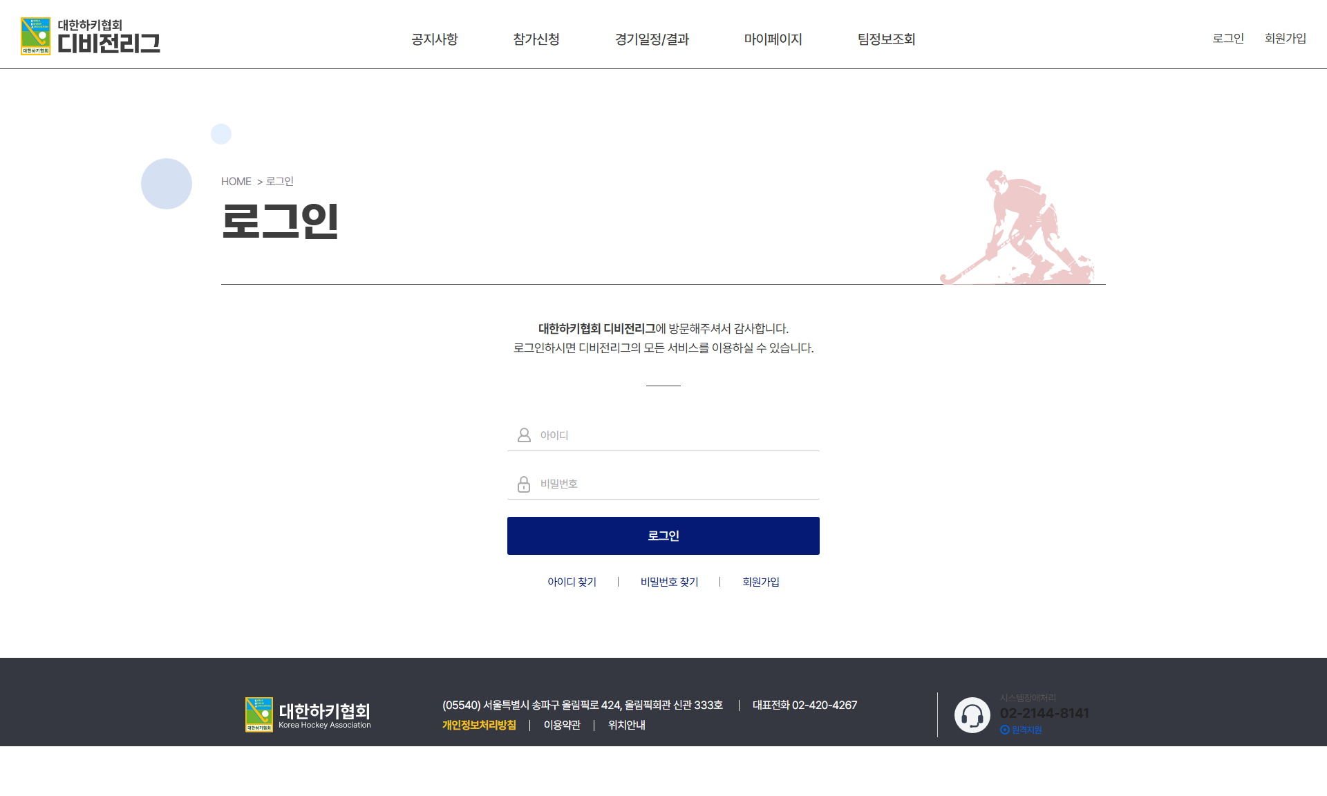 로그인
