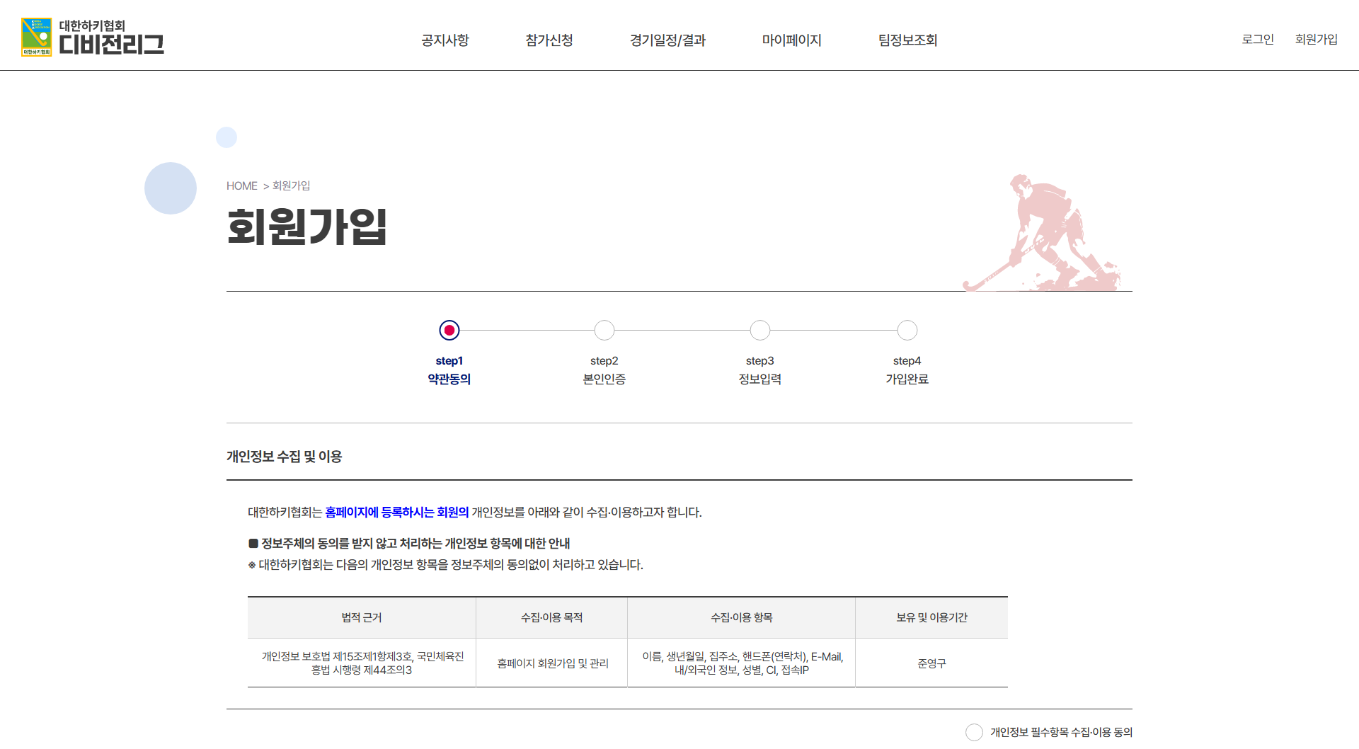 약관 동의