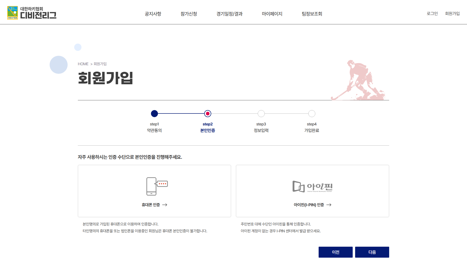 본인인증