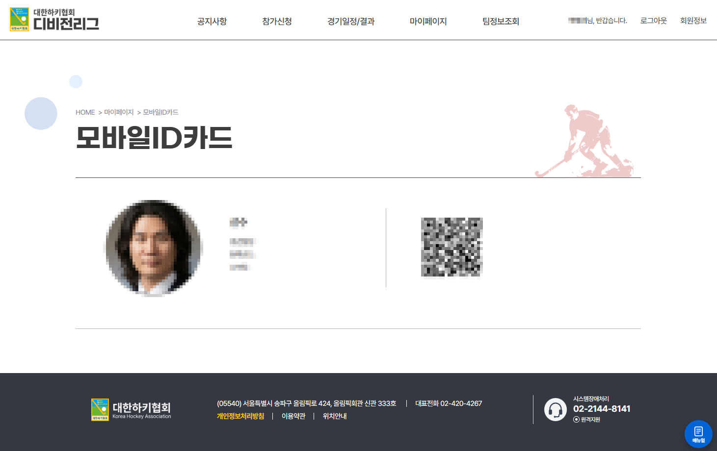 모바일 ID 카드