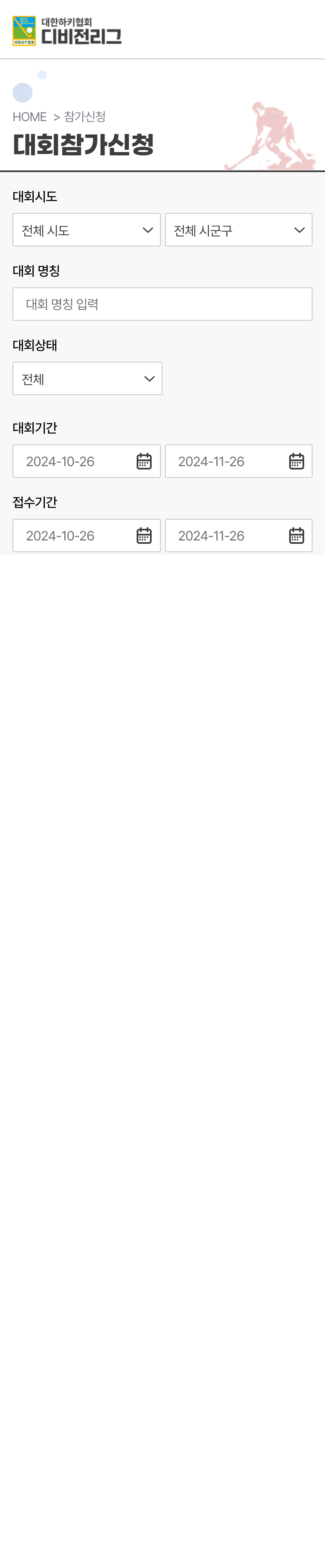 대회 목록 모바일