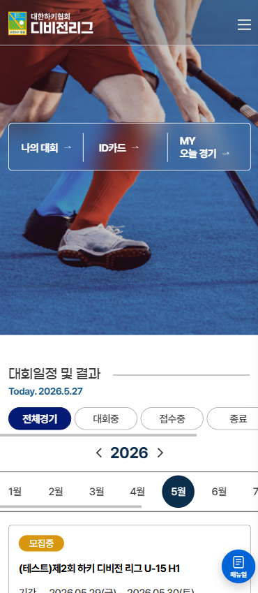 홈 화면 (모바일)