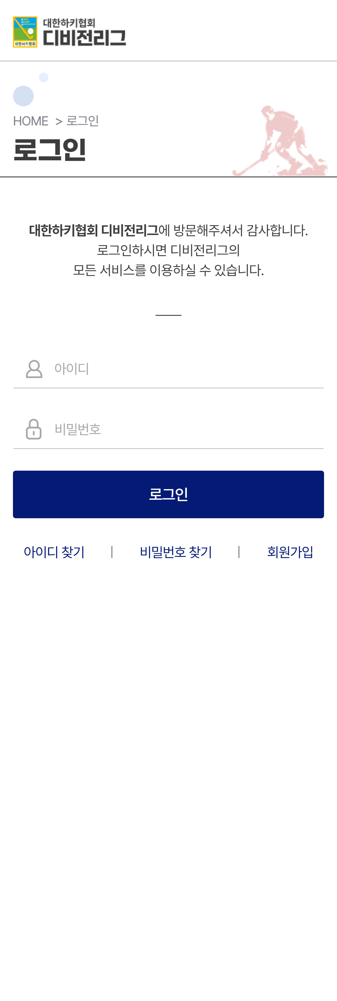로그인 모바일